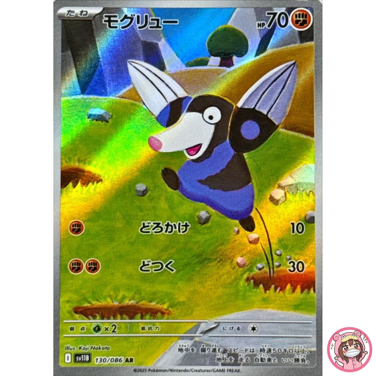 Drilbur AR 130/086 SV11B Black Bolt - Pokemon Card Japanese Scarlet & Violet