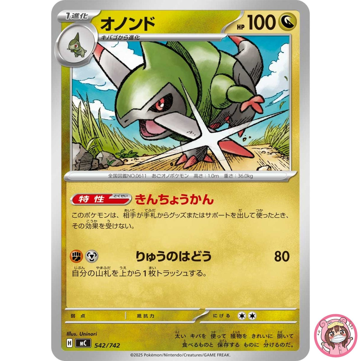 Fraxure 542/742 MC Start Deck 100 Battle Collection - Pokemon Card Japanese MEGA