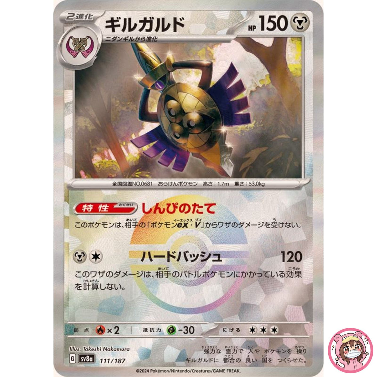Aegislash Reverse Holo - 111/187 SV8a Terastal Fest ex - Pokemon Card Japanese
