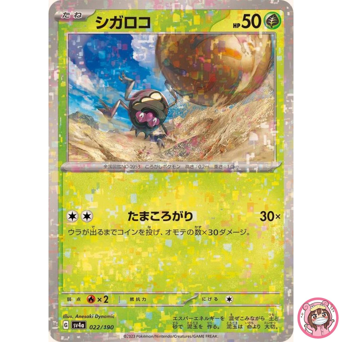 Rellor (Reverse Holo) 022/190 SV4a Shiny Treasure ex - Pokemon Card Japanese