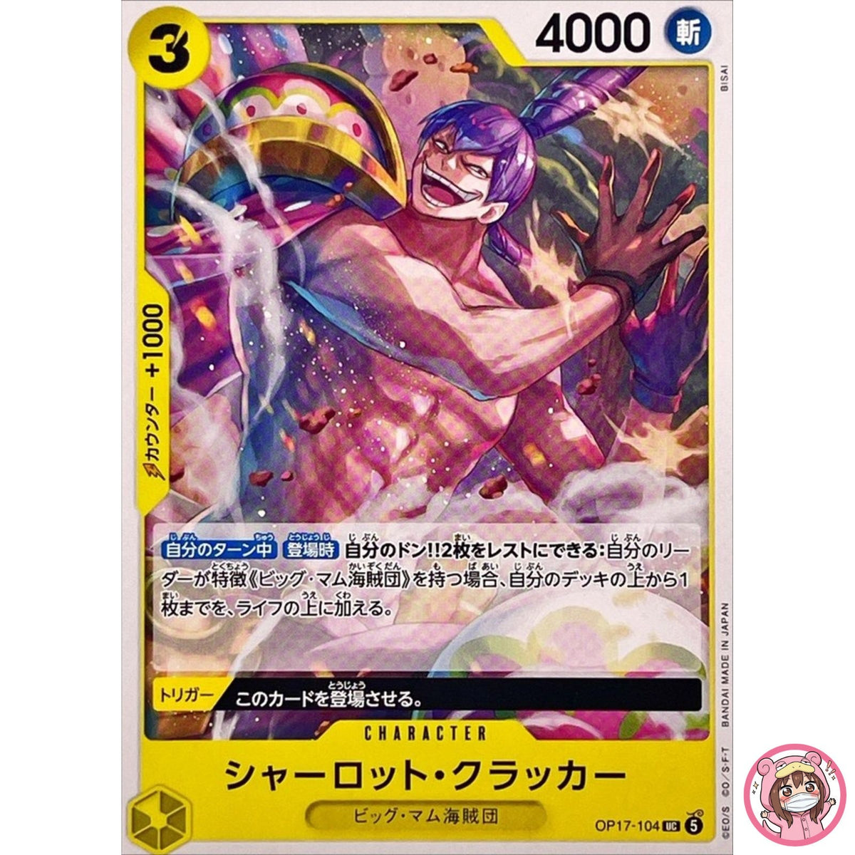 Charlotte Cracker OP17-104 UC The World's Strongest Warriors - ONE PIECE