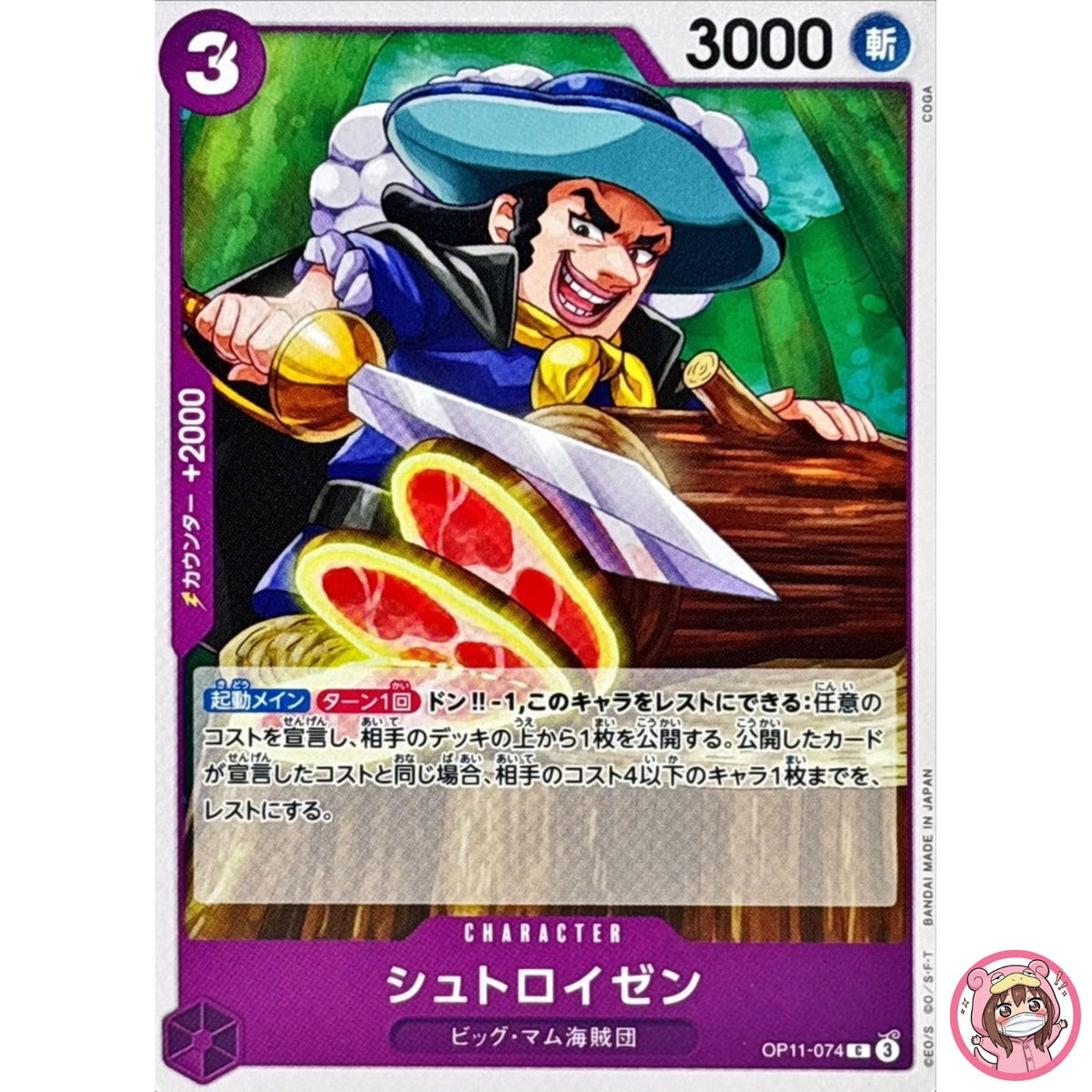 Streusen OP11-074 C A Fist of Divine Speed - ONE PIECE Card Game Japanese