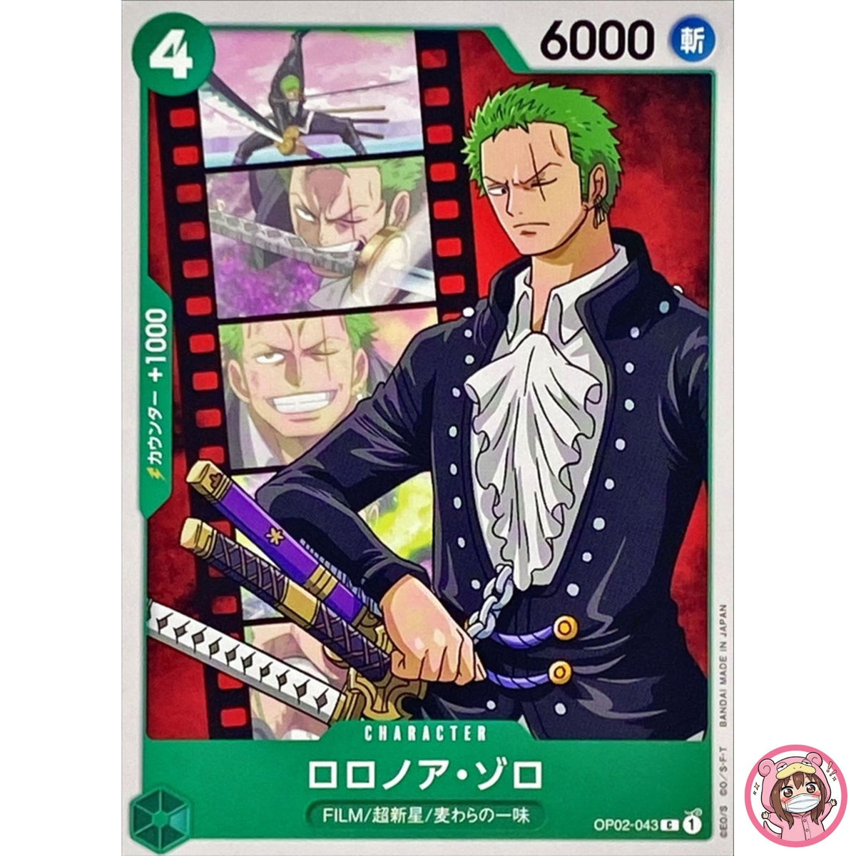 Roronoa Zoro OP02-043 C Paramount War - ONE PIECE Card Game Japanese