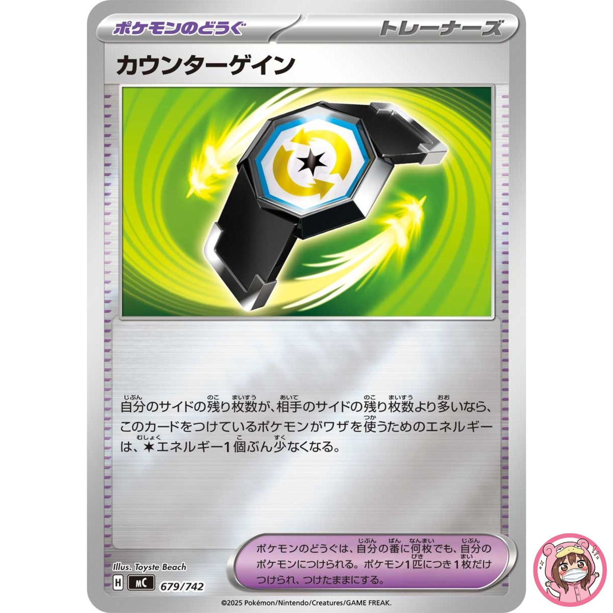 Counter Gain (Reverse Holo) 679/742 MC Start Deck 100 Battle Collection Japanese
