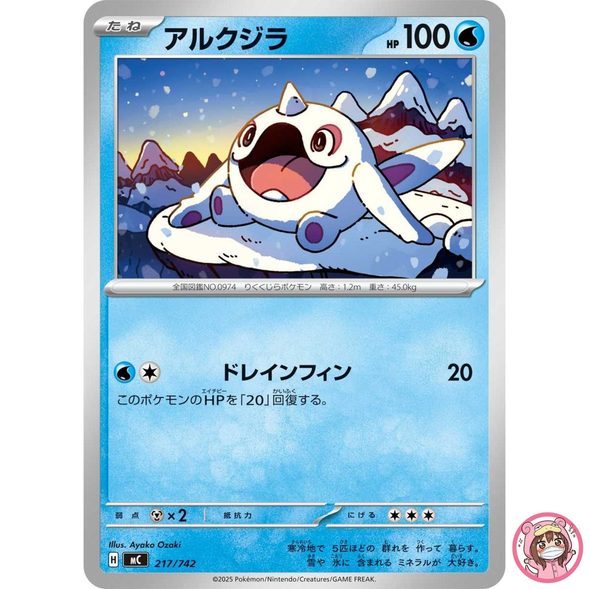 Cetoddle 217/742 MC Start Deck 100 Battle Collection - Pokemon Card Japanese
