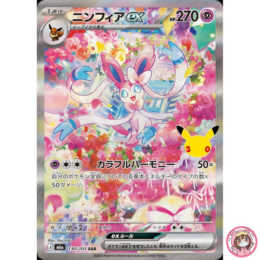 Sylveon ex SAR 130/103 M6a 30th Celebration - Pokemon Card Japanese MEGA