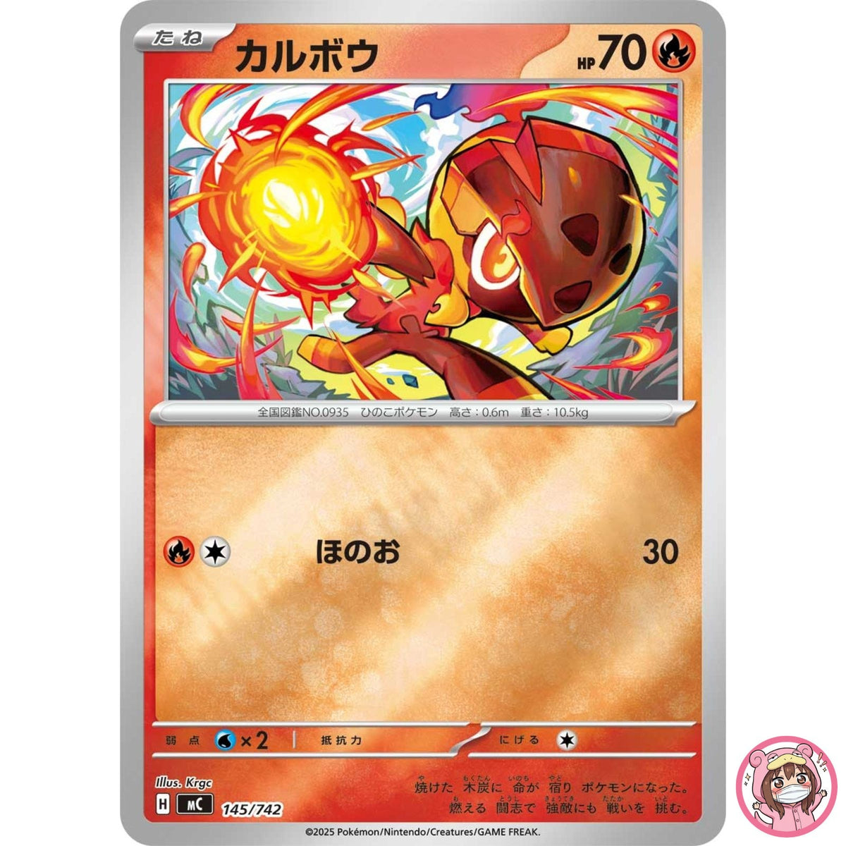 Charcadet (Reverse Holo) 145/742 MC Start Deck 100 Battle Collection - Japanese
