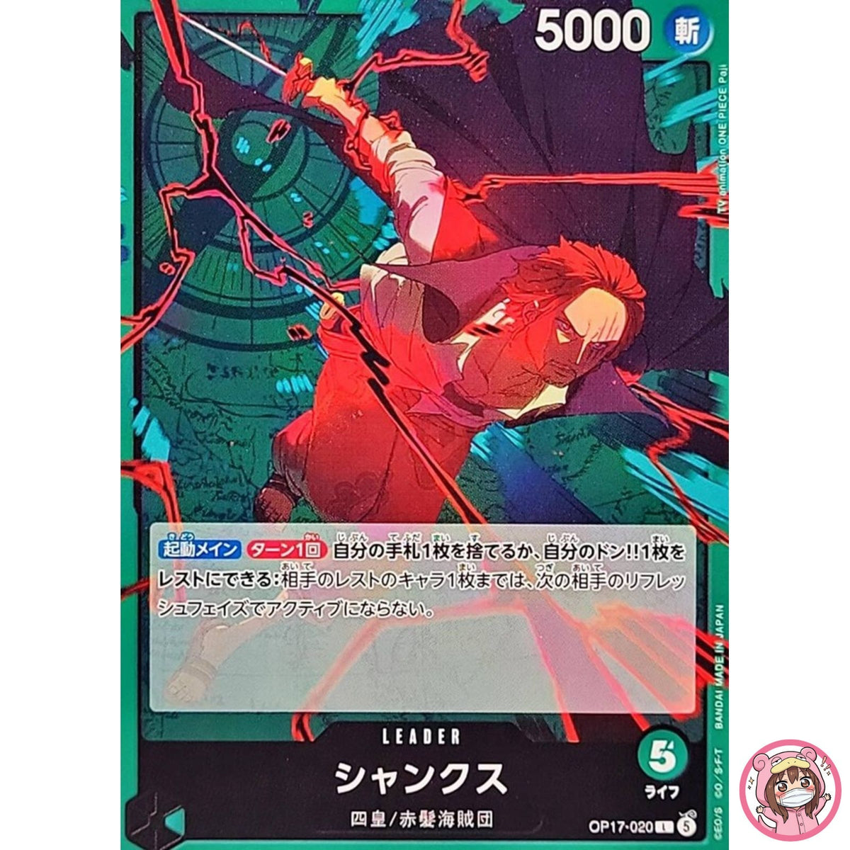 Shanks OP17-020 L The World's Strongest Warriors - ONE PIECE Card Game Japanese