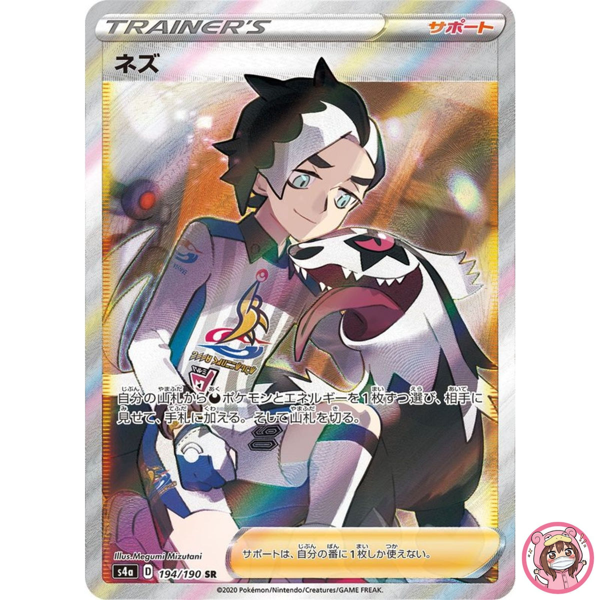 Piers SR 194/190 S4a Shiny Star V - Pokemon Card Japanese