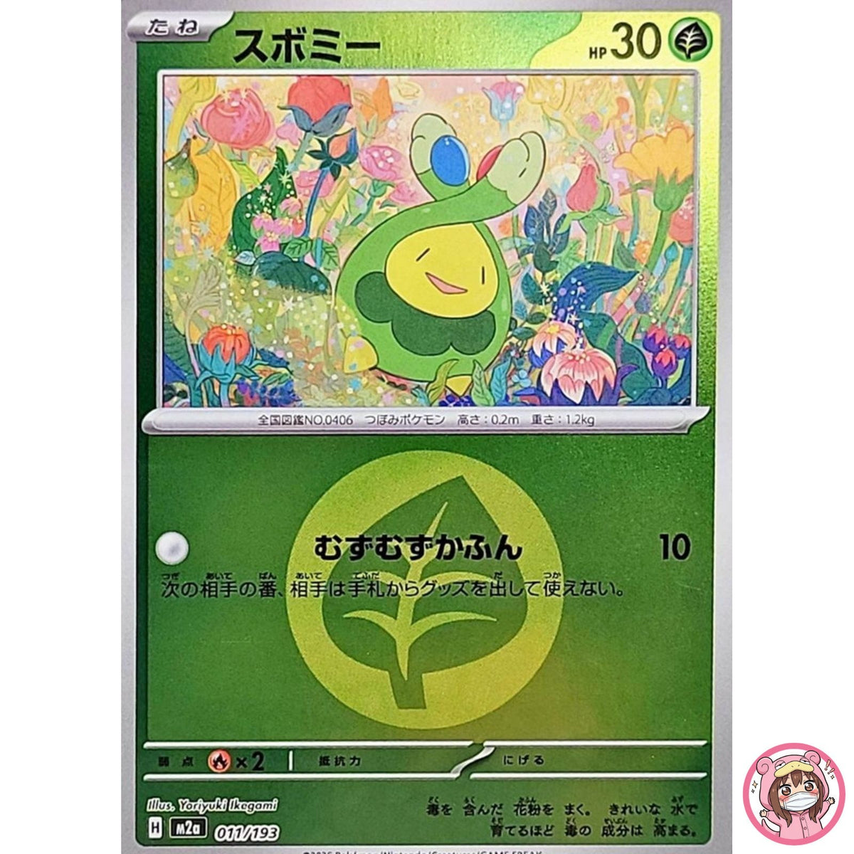 Budew (Grass Energy Foil) 011/193 M2a MEGA Dream ex - Pokemon Card Japanese MEGA