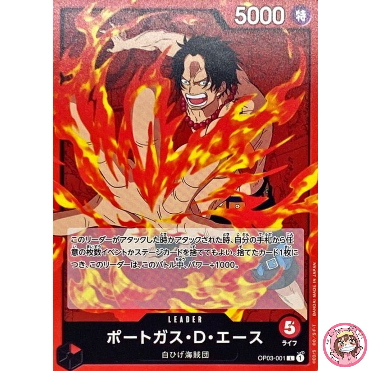 Portgas D. Ace OP03-001 L Mighty Enemies - ONE PIECE Card Game Japanese