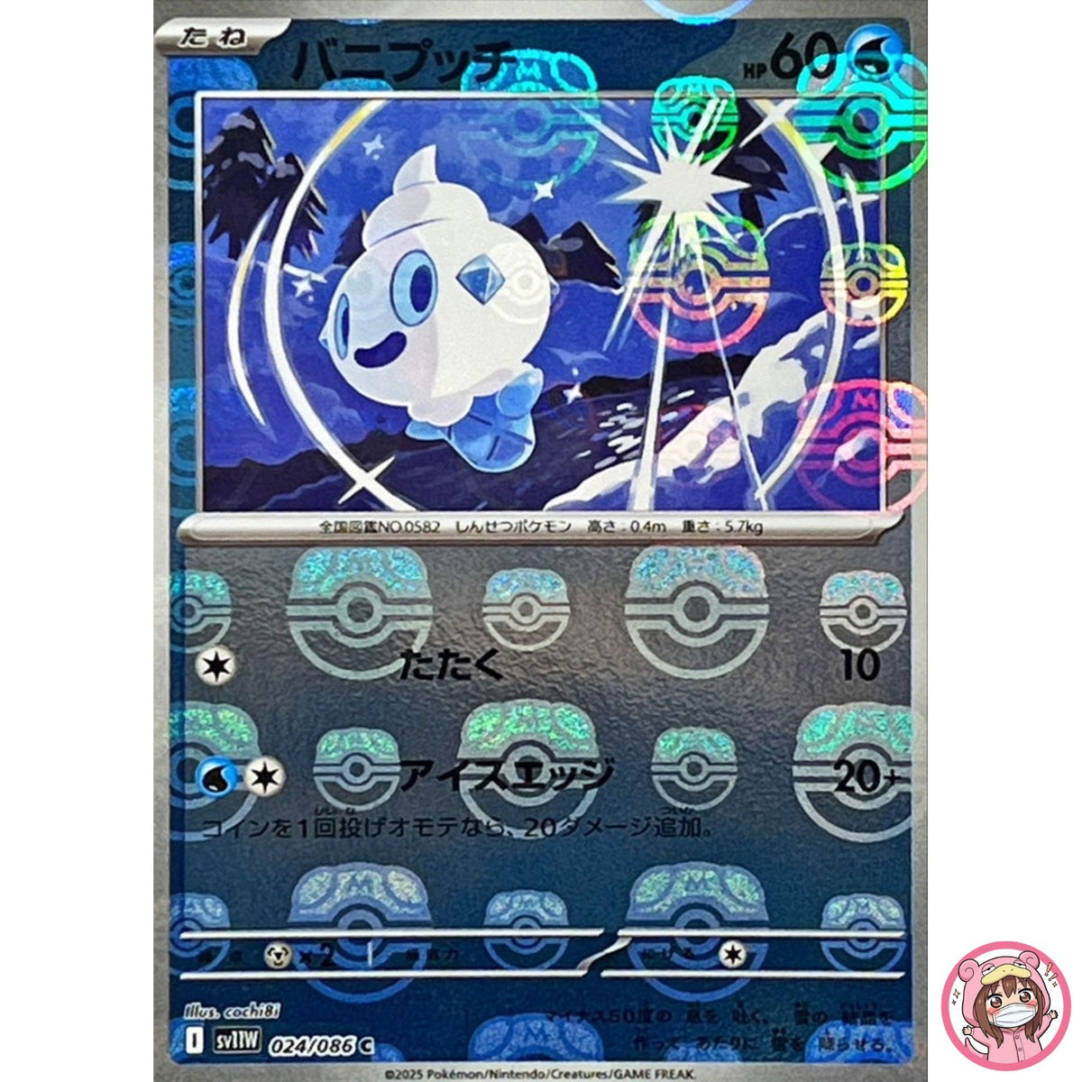 Vanillite (Master Ball Reverse Holo) 024/086 SV11W White Flare Pokemon Japanese