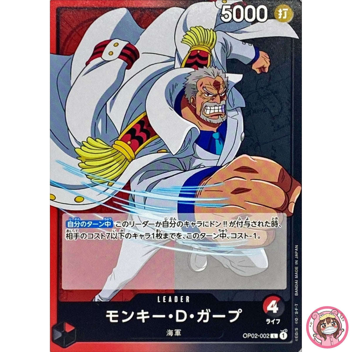 Monkey D.Garp OP02-002 L Paramount War - ONE PIECE Card Game Japanese
