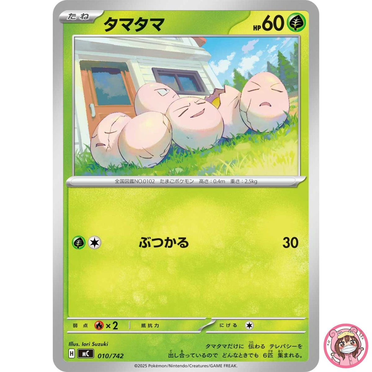 Exeggcute 010/742 MC Start Deck 100 Battle Collection - Pokemon Card Japanese