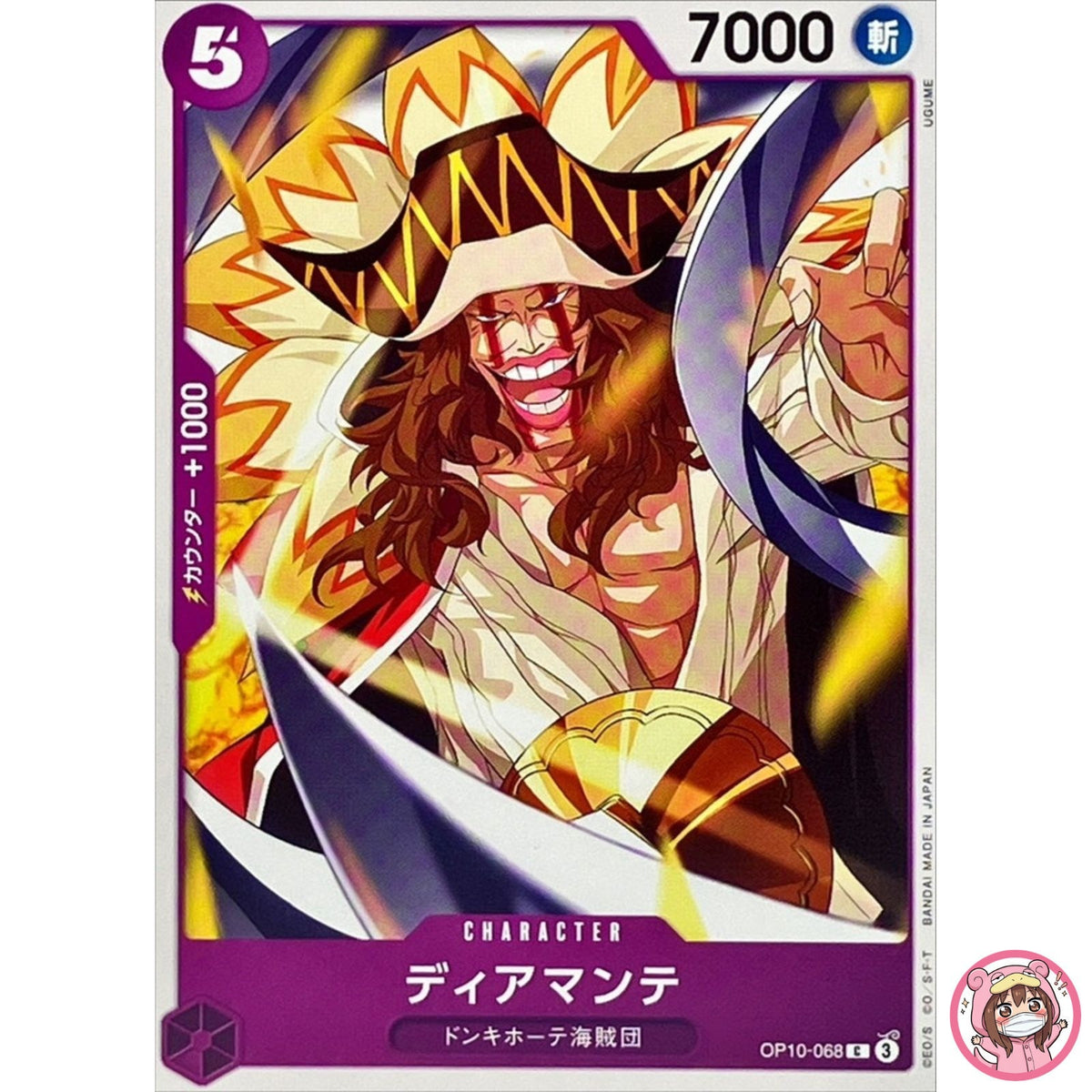Diamante OP10-068 C Royal Blood - ONE PIECE Card Game Japanese
