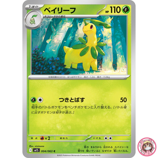Bayleef C 004/063 M1S Mega Symphonia - Pokemon Card Japanese MEGA