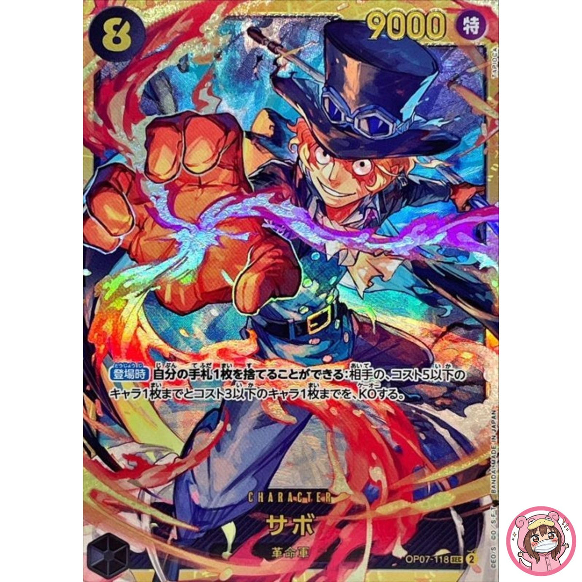 Sabo OP07-118 SEC 500 Years in the Future - ONE PIECE Card Game Japanese