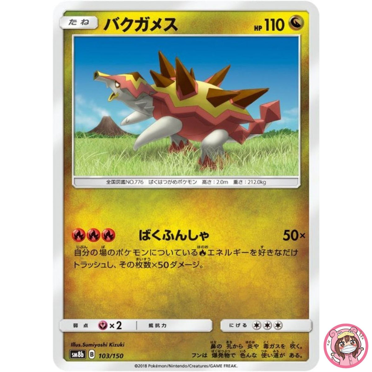 Turtonator 103/150 SM8b GX Ultra Shiny - Pokemon Card Japanese Sun & Moon