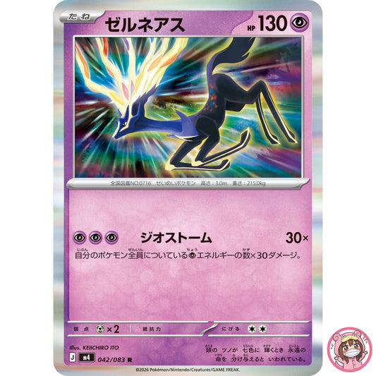 Xerneas R 042/083 M4 Ninja Spinner - Pokemon Card Japanese MEGA