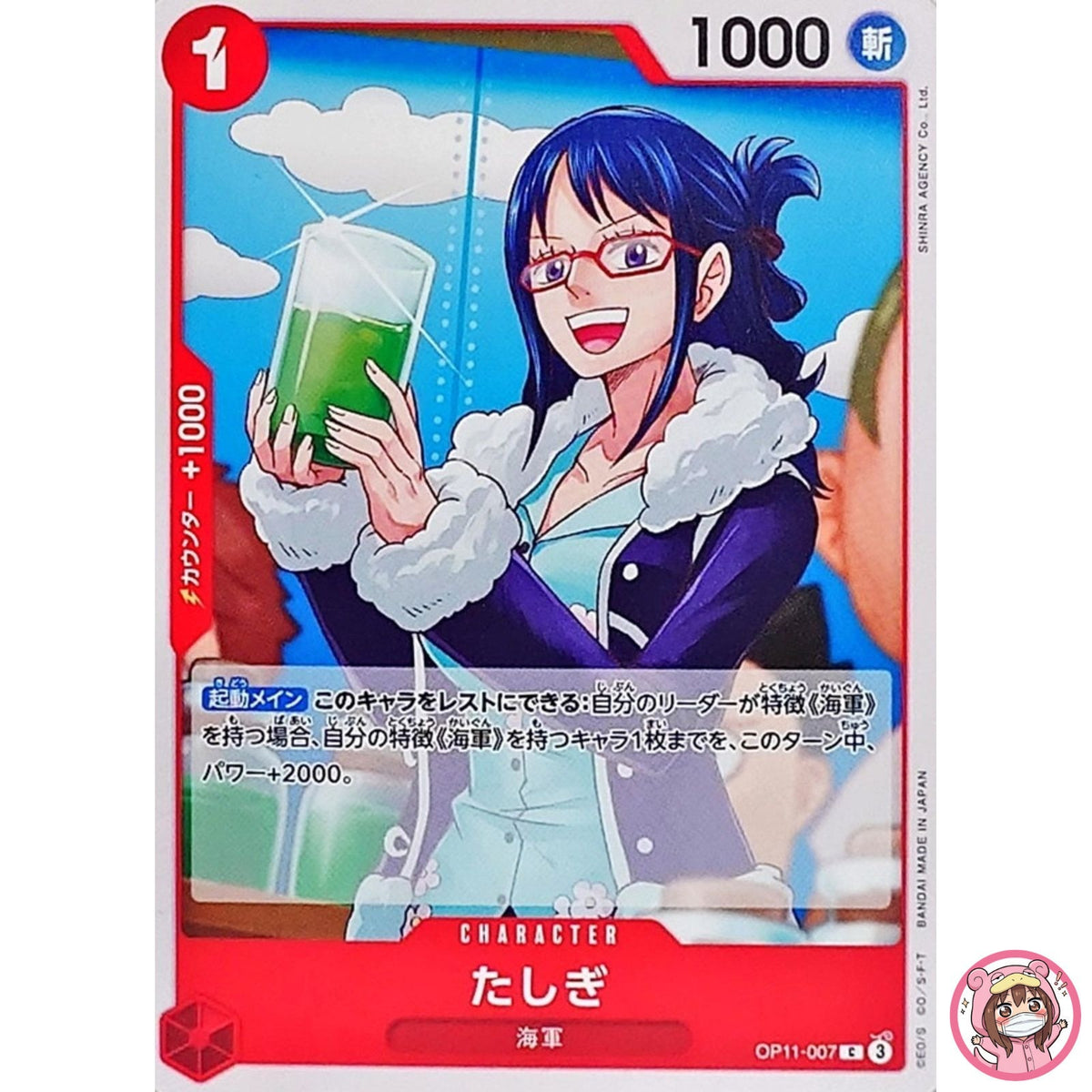Tashigi OP11-007 C A Fist of Divine Speed - ONE PIECE Card Game Japanese