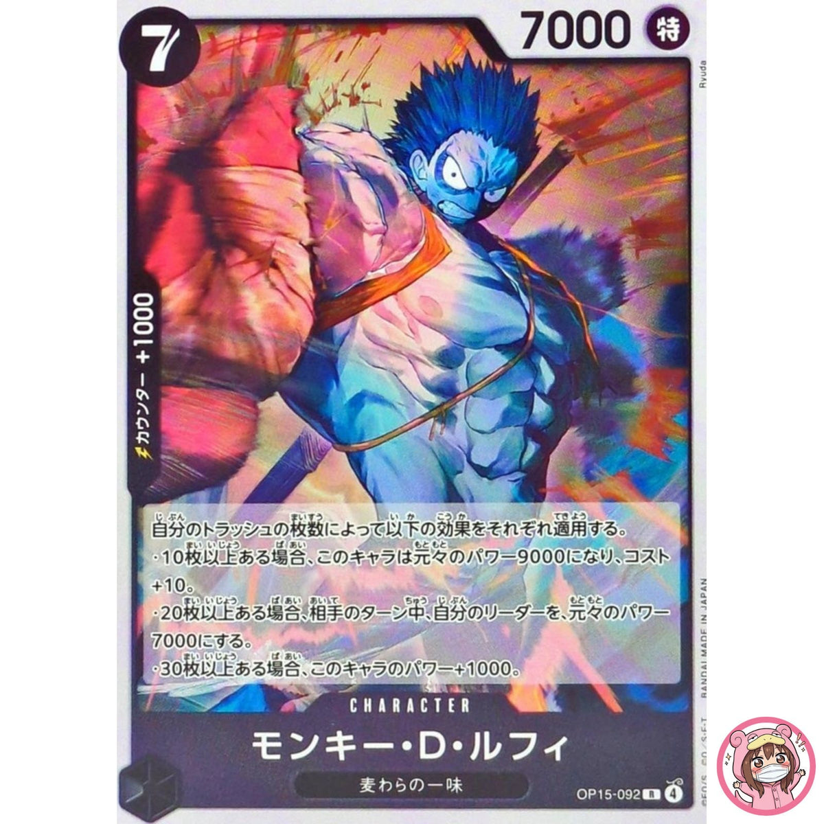 Monkey D. Luffy OP15-092 R Adventure on KAMI's Island - ONE PIECE Card Japanese