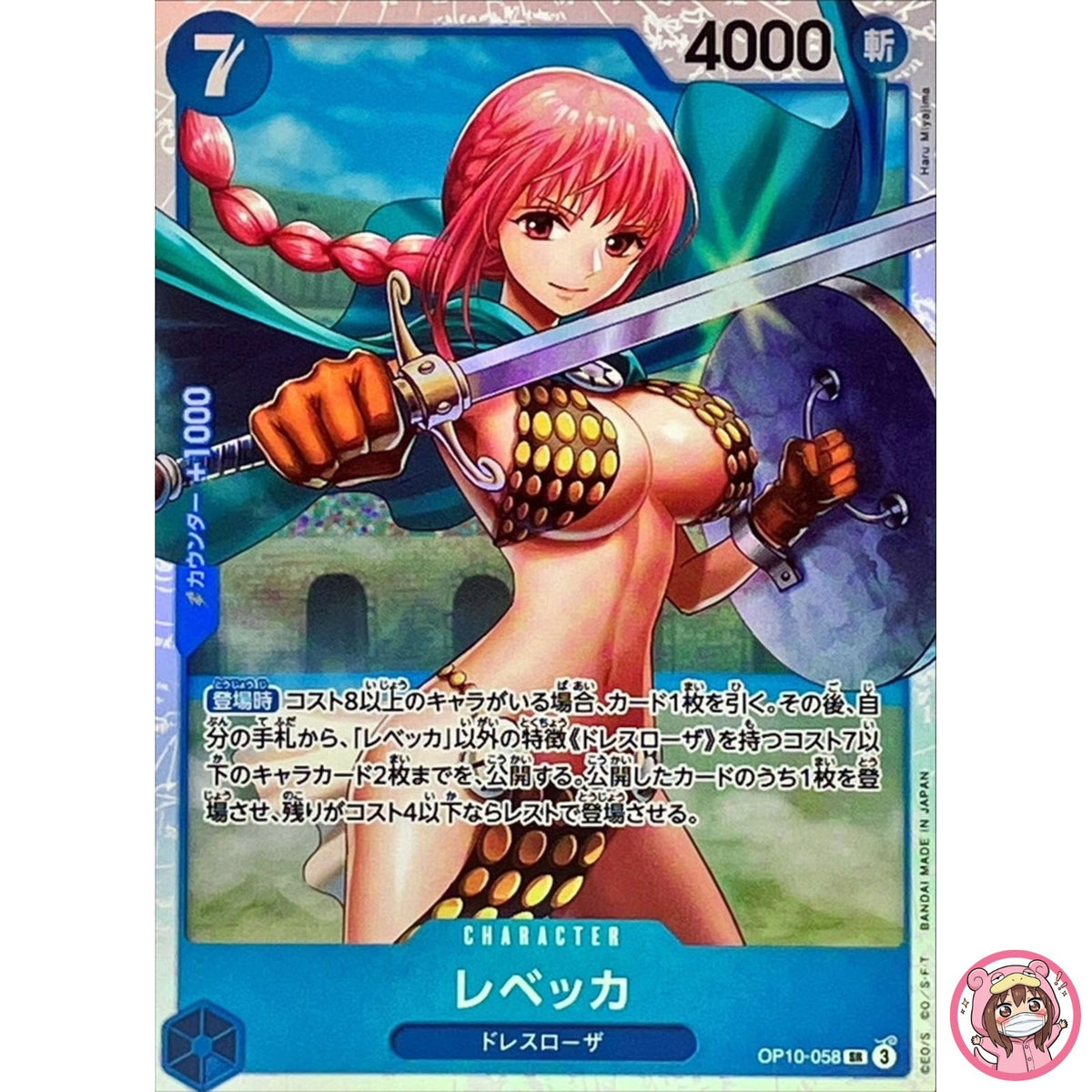 Rebecca OP10-058 SR Royal Blood - ONE PIECE Card Game Japanese