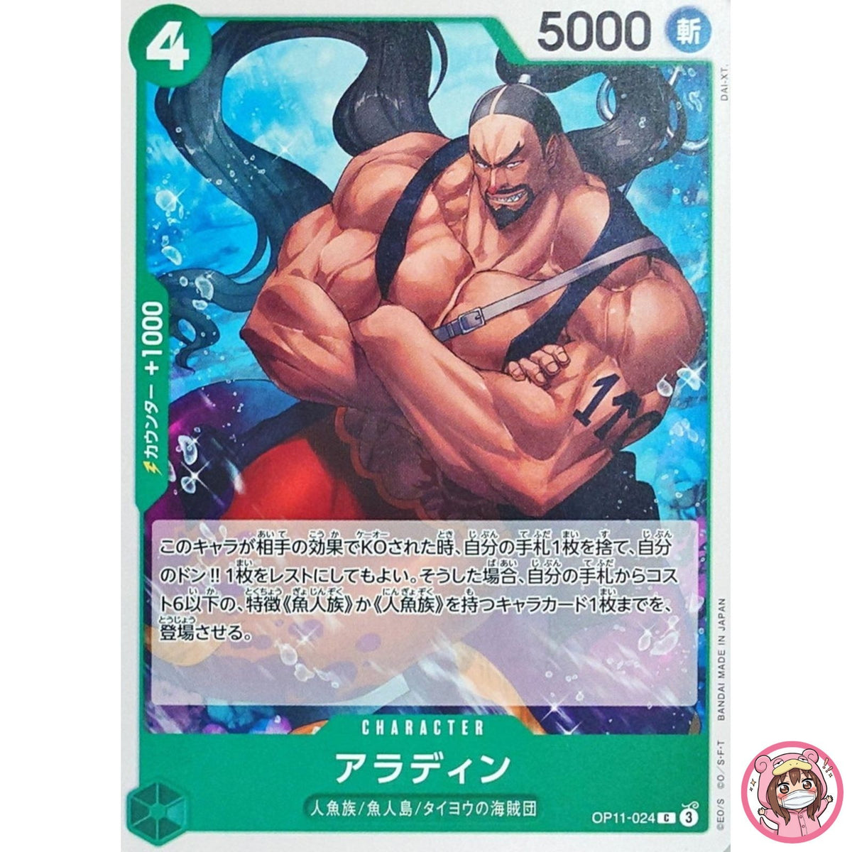 Aladine OP11-024 C A Fist of Divine Speed - ONE PIECE Card Game Japanese