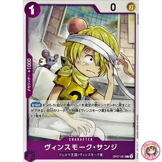 Vinsmoke Sanji OP07-061 C 500 Years in the Future - ONE PIECE Card Game Japanese