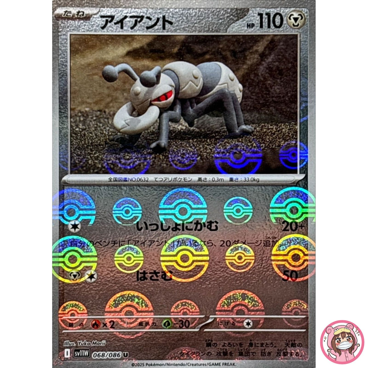 Durant (Reverse Holo) U 068/086 SV11W White Flare - Pokemon Card Japanese