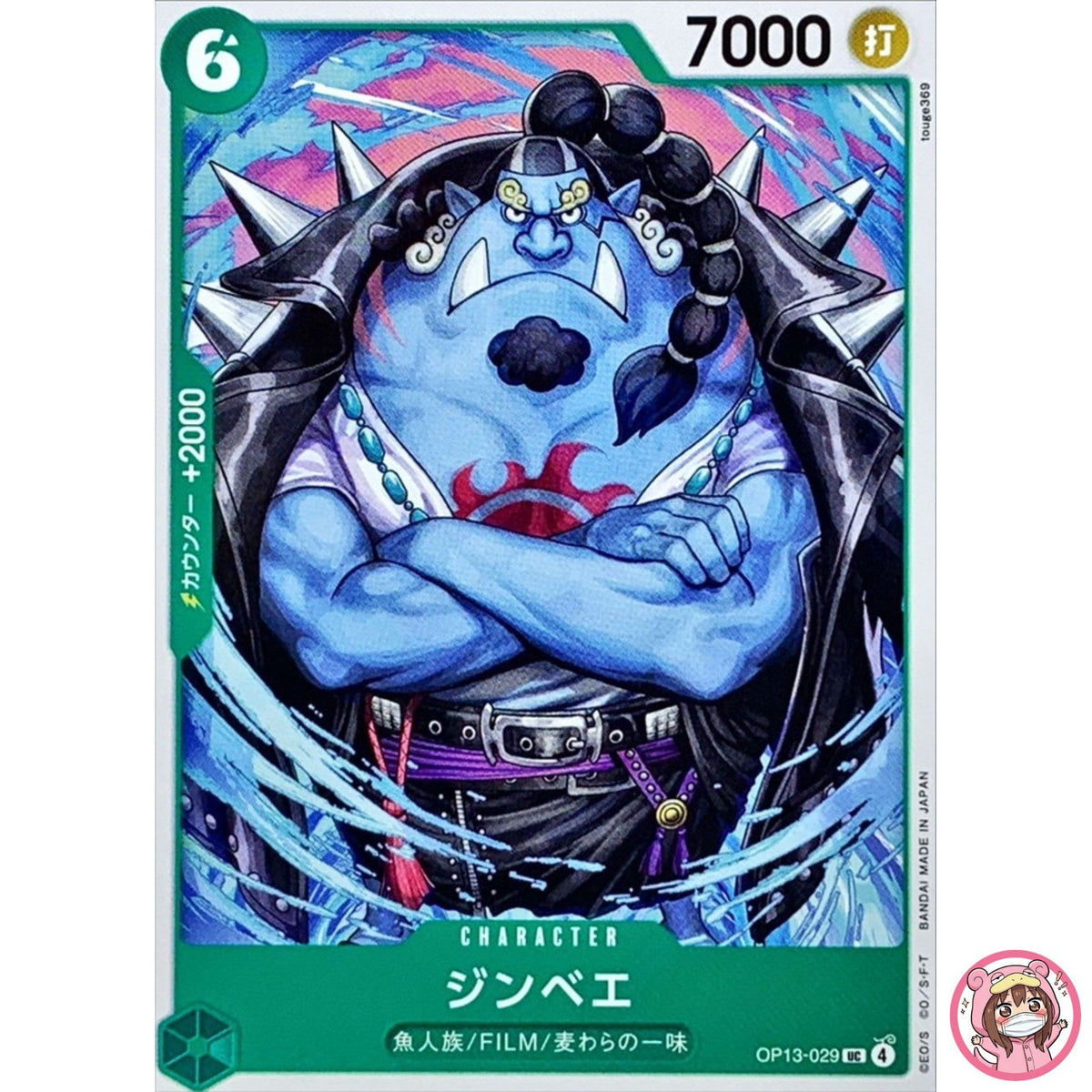 Jimbei OP13-029 UC Carrying on His Will - ONE PIECE Card Game Japanese