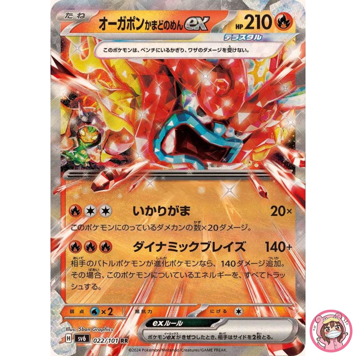 Hearthflame Mask Ogerpon ex RR 022/101 SV6 Mask of Change Pokemon Card Japanese