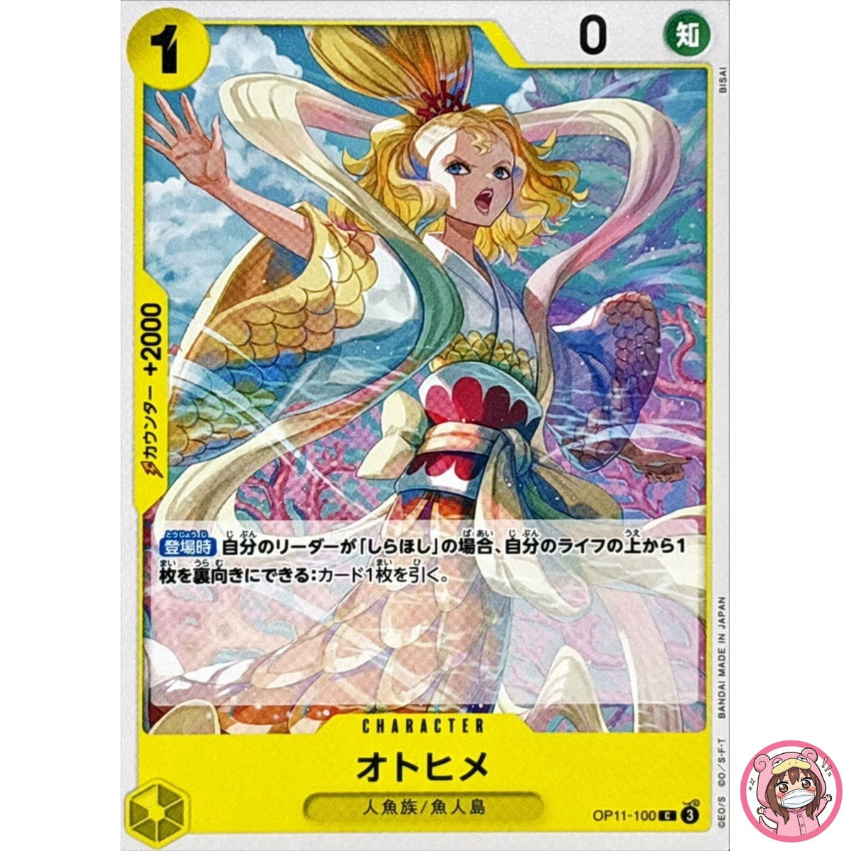 Otohime OP11-100 C A Fist of Divine Speed - ONE PIECE Card Game Japanese