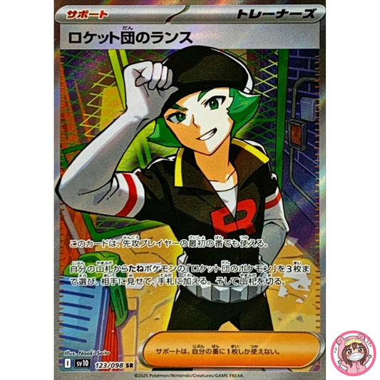 Team Rocket's Proton SR 123/098 SV10 Glory of Team Rocket - Pokemon Japanese