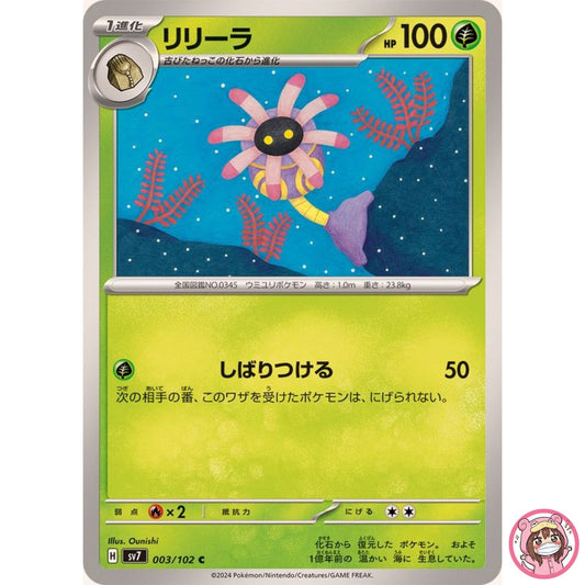 Lileep C 003/102 SV7 Stellar Miracle - Pokemon Card Japanese Scarlet & Violet