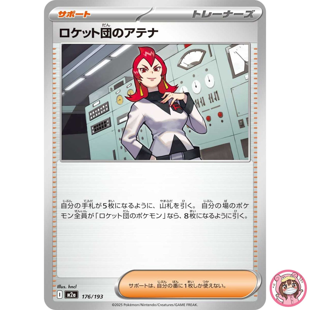 Team Rocket's Ariana 176/193 M2a MEGA Dream ex - Pokemon Card Japanese MEGA