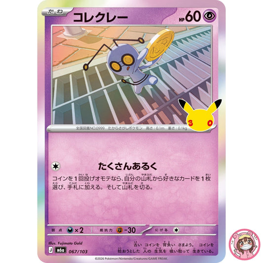 Gimmighoul - 067/103 M6a 30th Celebration - Pokemon Card Japanese MEGA
