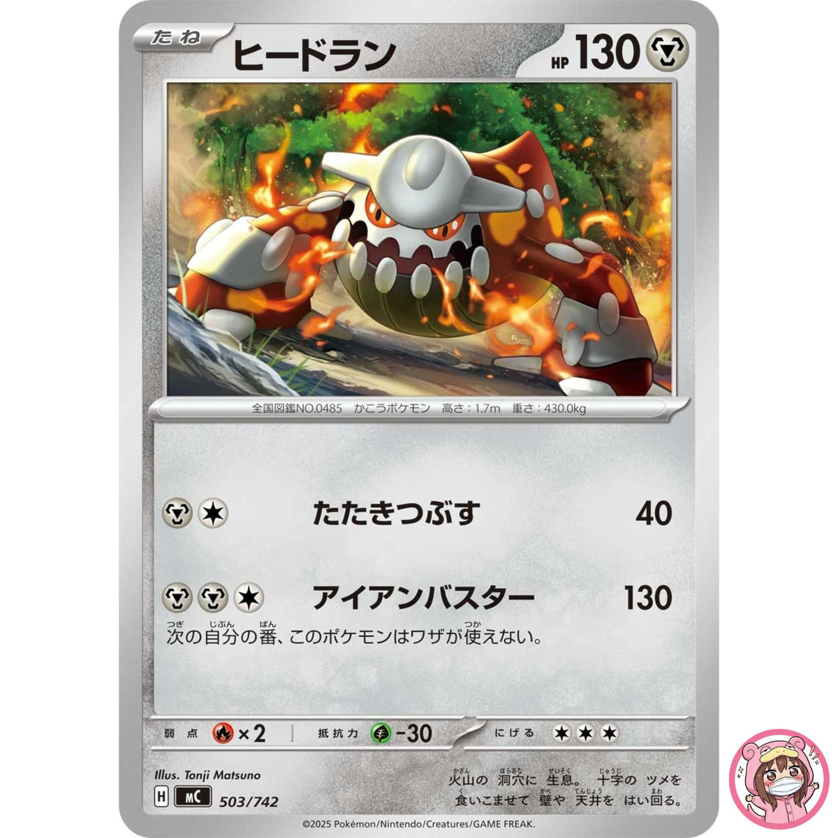 Heatran 503/742 MC Start Deck 100 Battle Collection - Pokemon Card Japanese MEGA