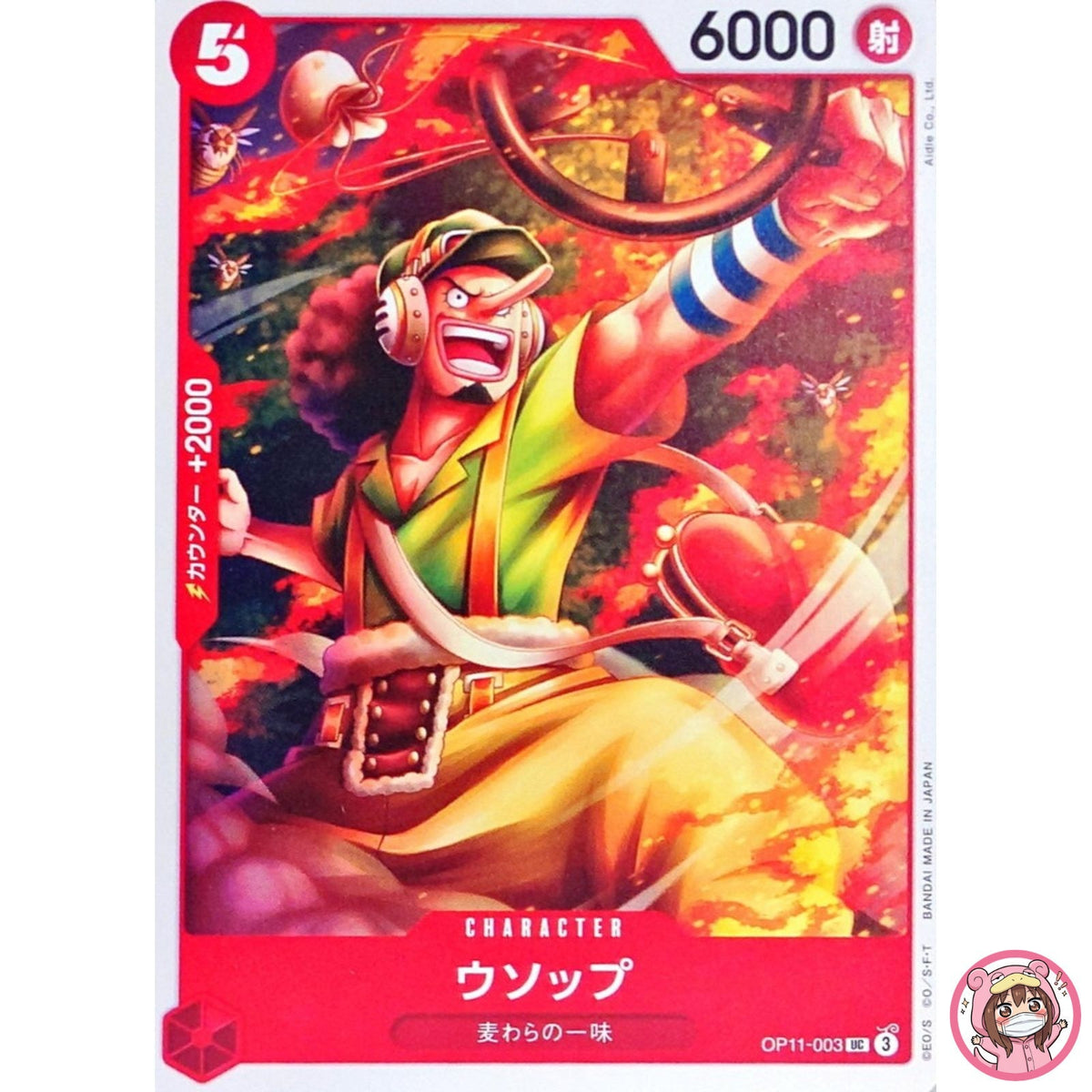 Usopp OP11-003 UC A Fist of Divine Speed - ONE PIECE Card Game Japanese