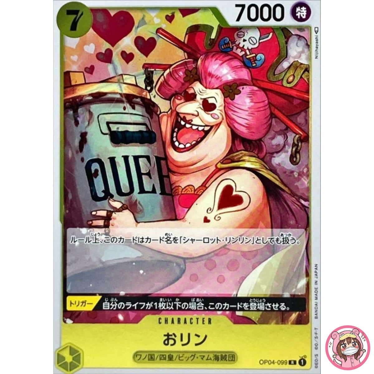 Olin OP04-099 R Kingdoms of Intrigue - ONE PIECE Card Game Japanese