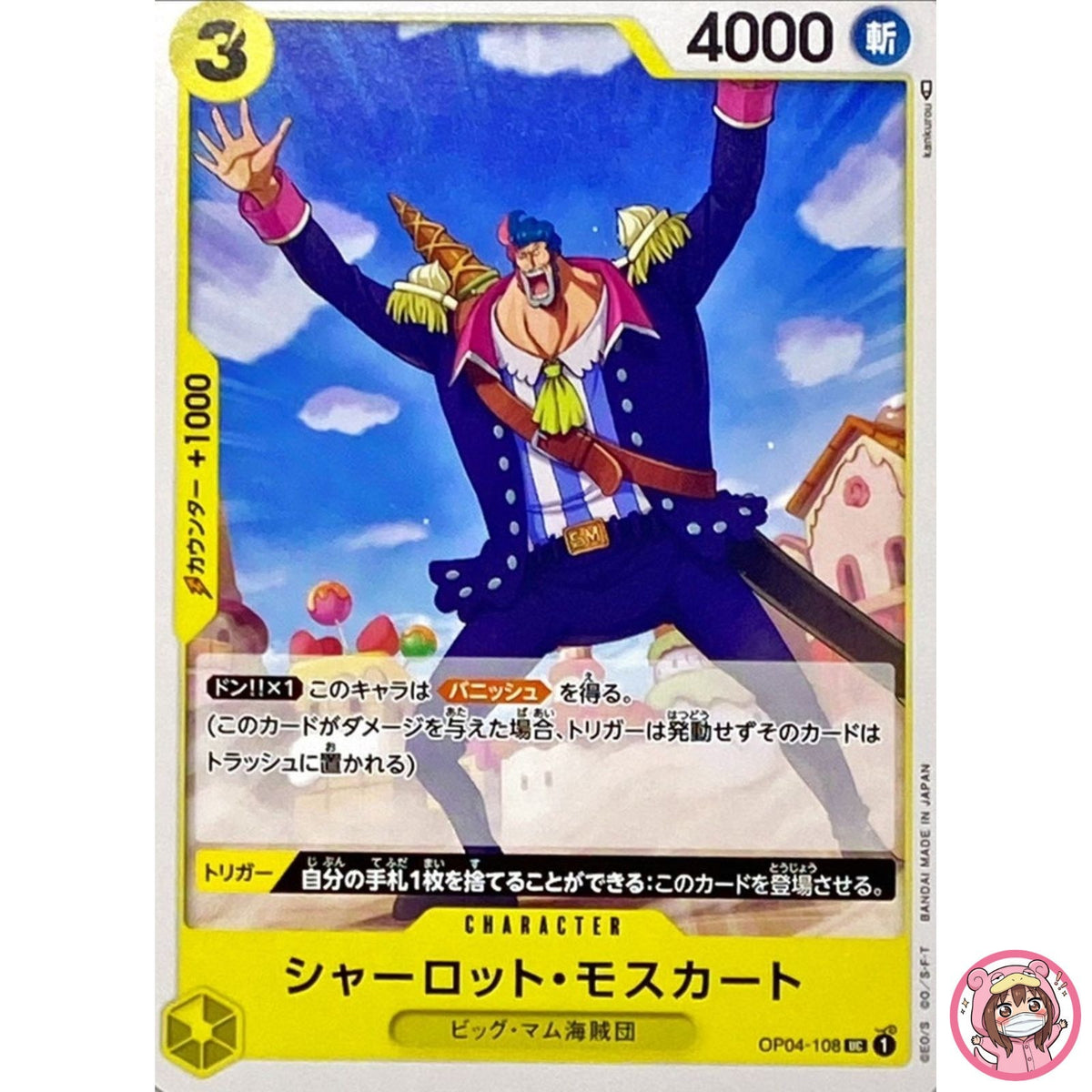 Charlotte Moscato OP04-108 UC Kingdoms of Intrigue - ONE PIECE Card Game