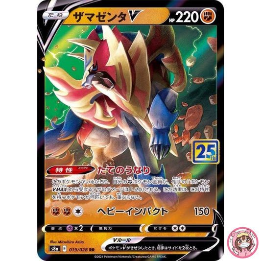Zamazenta V RR 019/028 S8a 25th Anniversary - Pokemon Card Japanese