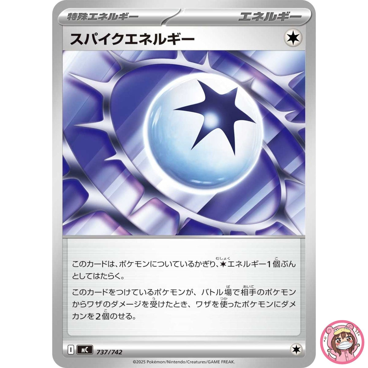 Spike Energy 737/742 MC Start Deck 100 Battle Collection - Pokemon Card Japanese