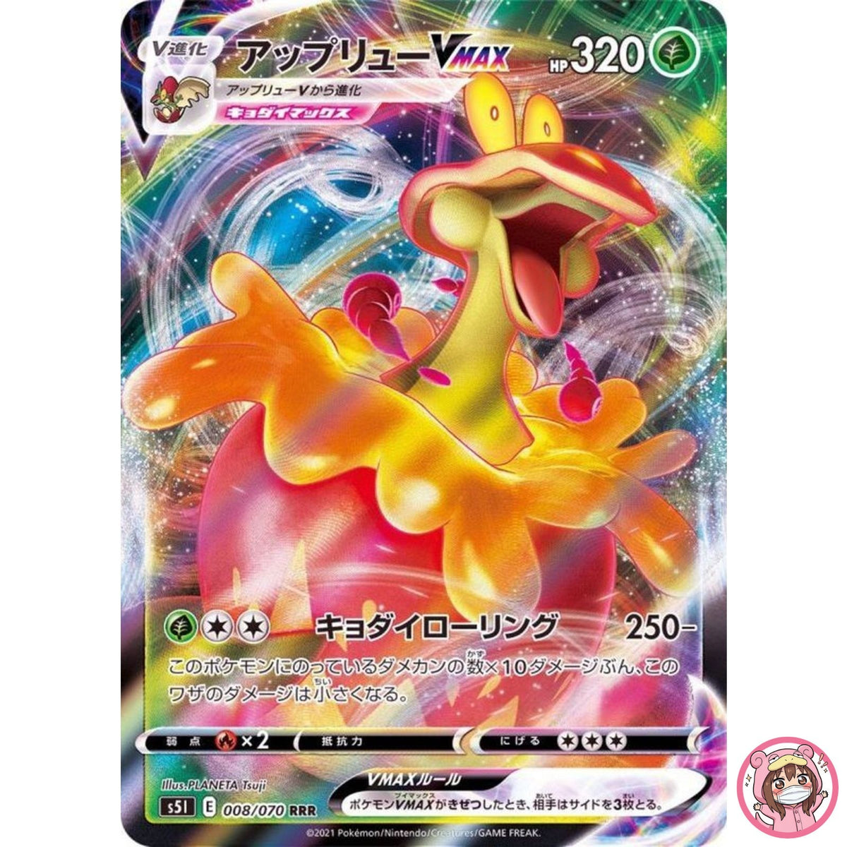 Flapple VMAX RRR 008/070 S5I Single Strike Master - Pokemon Card Japanese