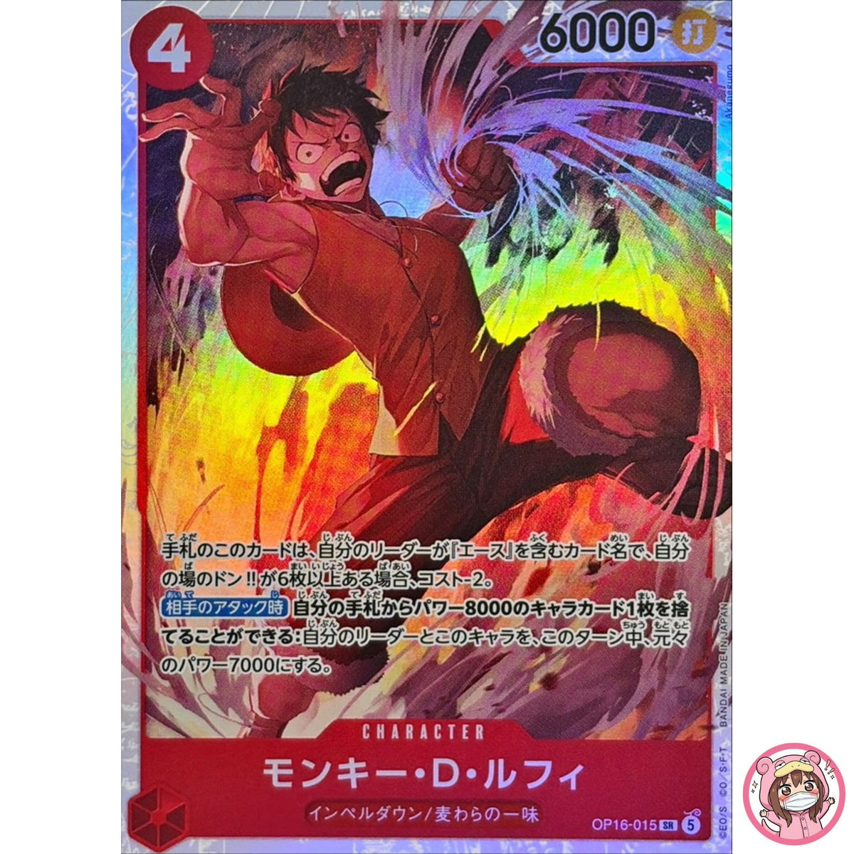 Monkey D. Luffy OP16-015 SR The Time of Battle - ONE PIECE Card Game Japanese