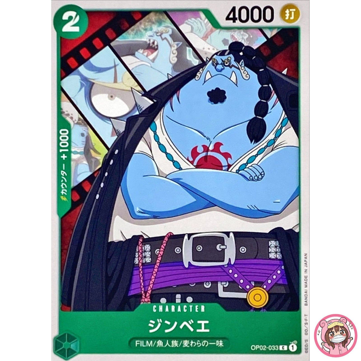 Jinbe OP02-033 C Paramount War - ONE PIECE Card Game Japanese