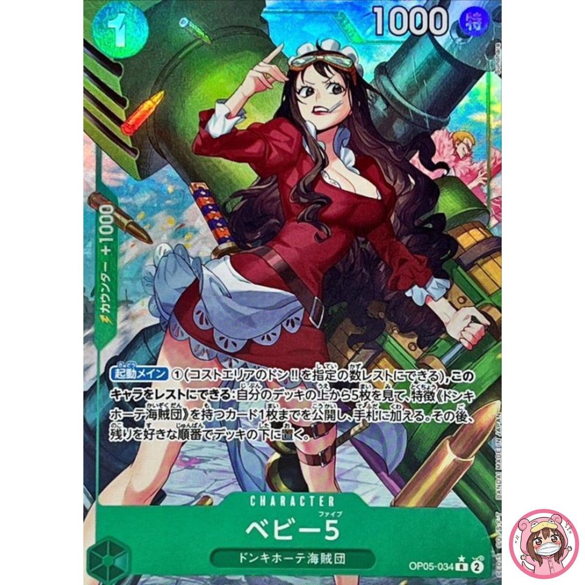 Baby 5 (Alt Art) OP05-034 R ONE PIECE Card The Best PRB-01Japanese