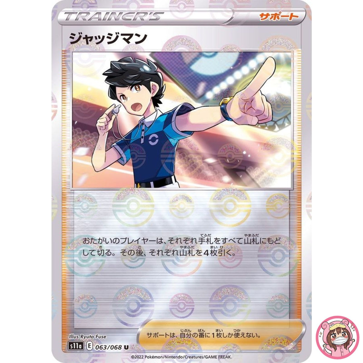 Judge (Reverse Holo) U 063/068 S11a Incandescent Arcana - Pokemon Card Japanese