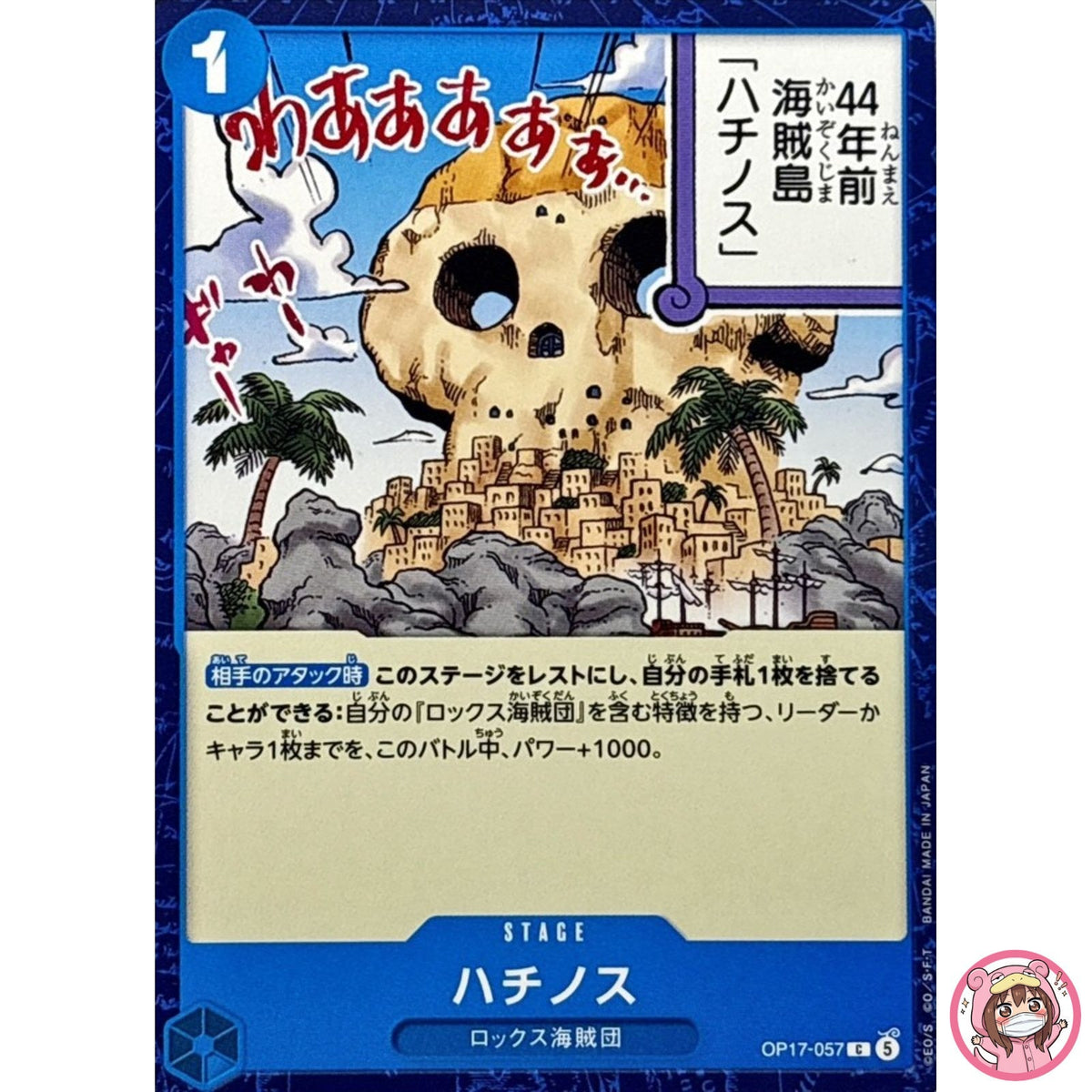 Fullalead OP17-057 C The World's Strongest Warriors - ONE PIECE Japanese