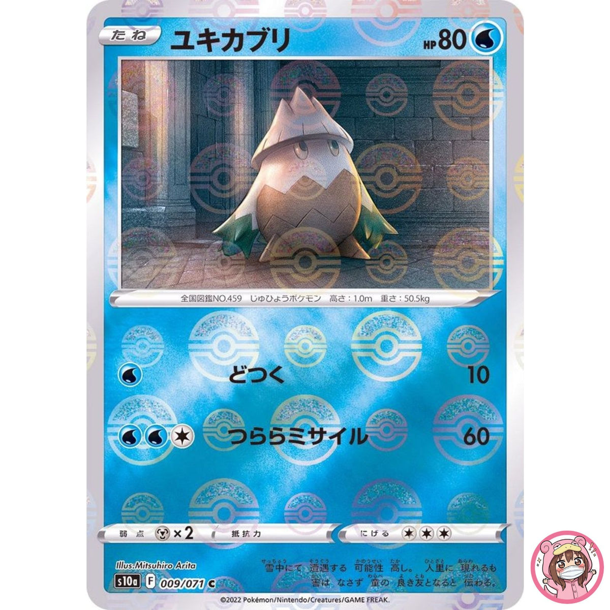 Snover (Reverse Holo) C 009/071 S10a Dark Phantasma - Pokemon Card Japanese