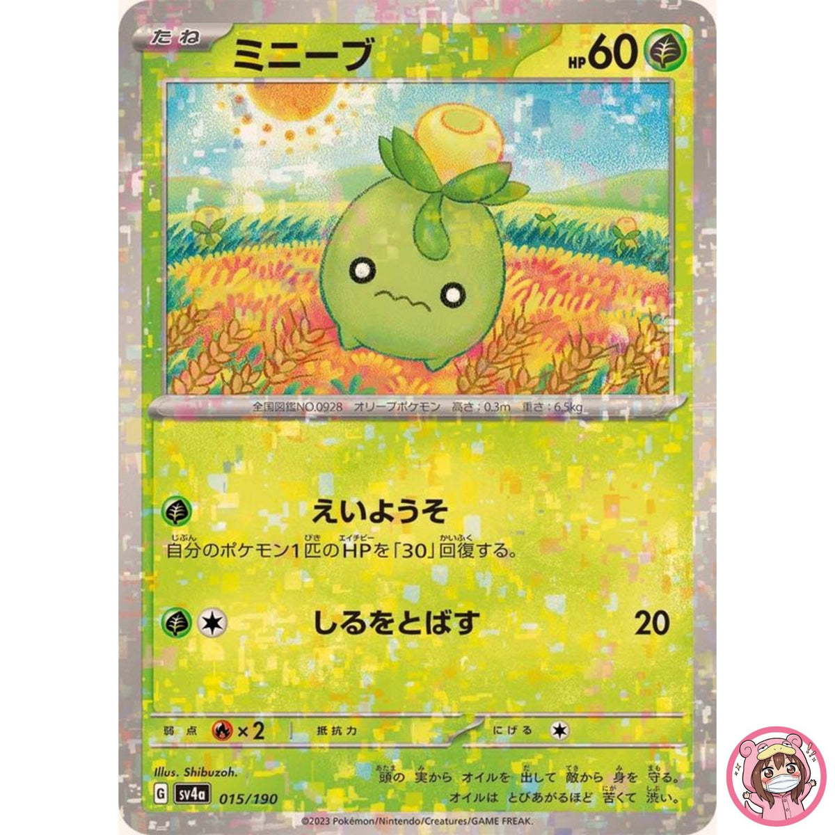 Smoliv (Reverse Holo) 015/190 SV4a Shiny Treasure ex - Pokemon Card Japanese